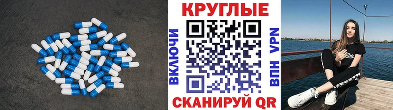 ЭКСТАЗИ круглые  Купить где  Егорьевск 