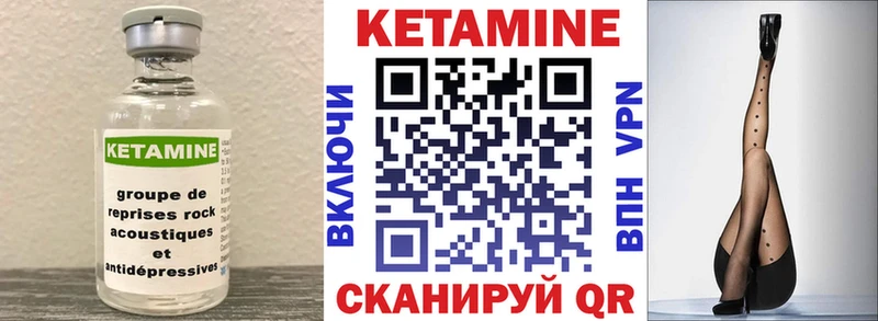 Купить где  Егорьевск  КЕТАМИН ketamine 