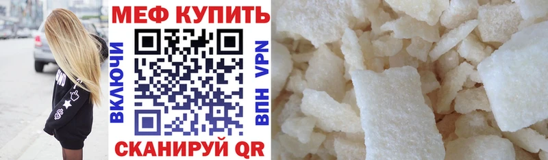 Мефедрон мука Егорьевск