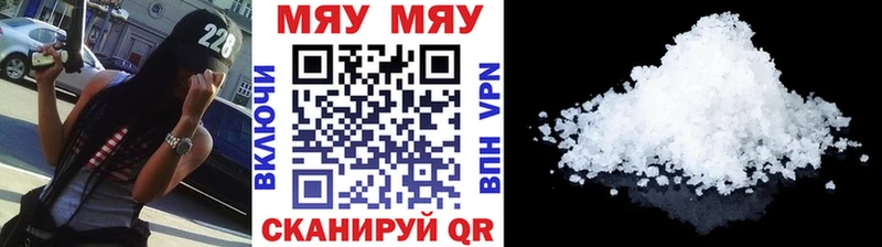 Мефедрон mephedrone  Купить закладки  Егорьевск 